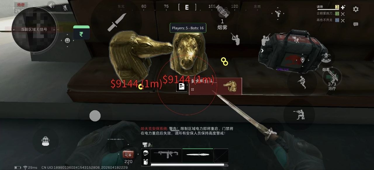 三角洲卡网截图1